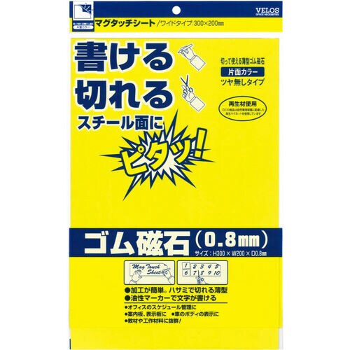 マグタッチシートスタンダード300x200黄 5枚