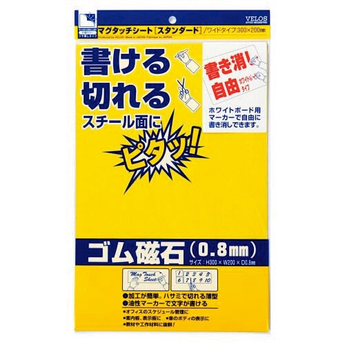 マグタッチシート書き消し 300x200黄 5枚