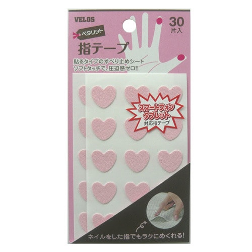 ペタリット指テープ ときめき ピンク 30片5枚