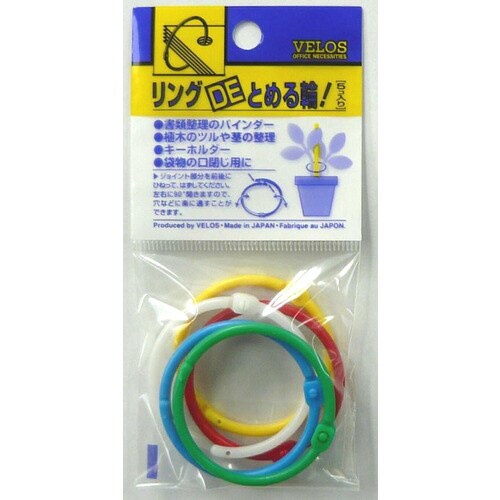 リングDE止める輪! MIX 5本入 特大 5枚