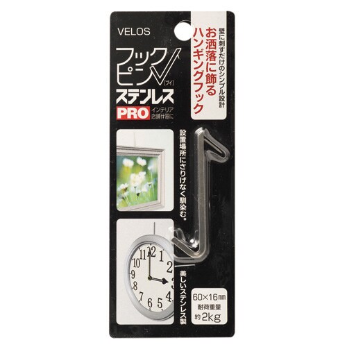 ステンレス フックピン PRO Vタイプ 5枚