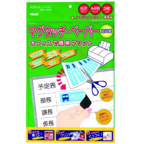 マグタッチペーパー(光沢紙) A4 3枚入 5袋