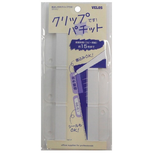 クリップです!パチット 5コ入 クリア 5枚