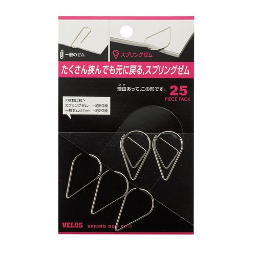 スプリングゼムクリップ シルバー 25本 5枚