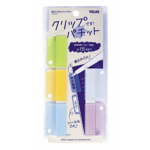 クリップです!パチット 5コ入 クリアミックス5枚