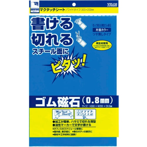マグタッチシートスタンダード300x200青 5枚