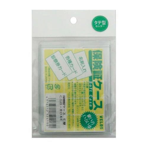 保険証ケース E型 5枚