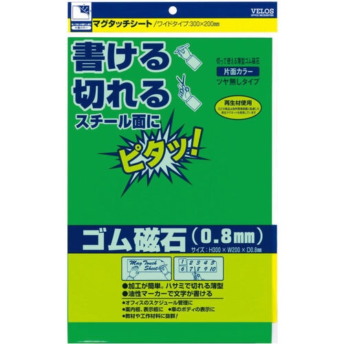 マグタッチシートスタンダード300x200緑 5枚