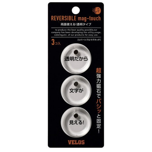 リバーシブルマグタッチ 3P クリア 5枚