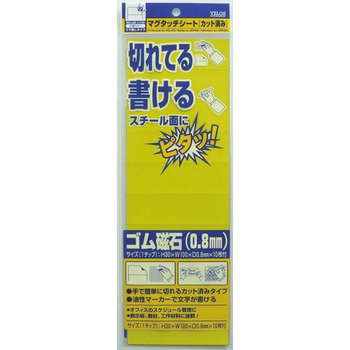 マグタッチシートカット30x100 10片黄 5枚