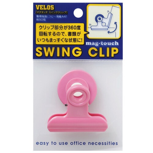 マグタッチ スイングクリップ ピンク 5枚