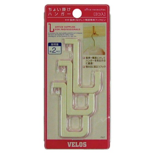 ちょい掛けハンガー 3本入 白 5枚