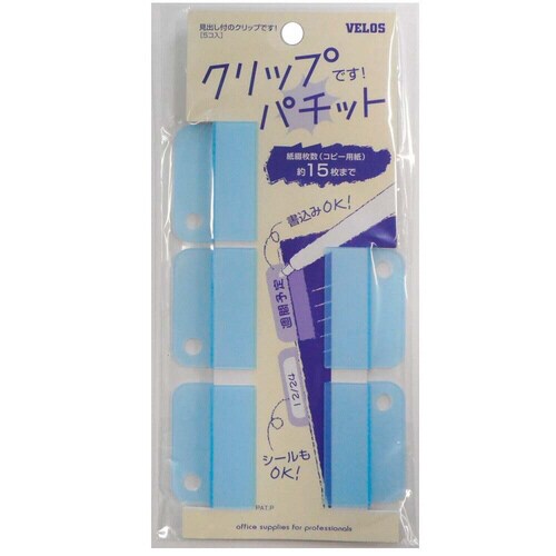 クリップです!パチット 5コ入 クリアブルー 5枚