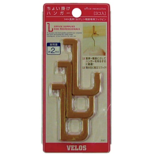 ちょい掛けハンガー 3本入 ブラウン 5枚