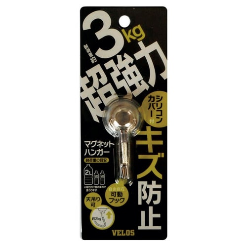 マグタッチハンガーウルトラV3 5枚