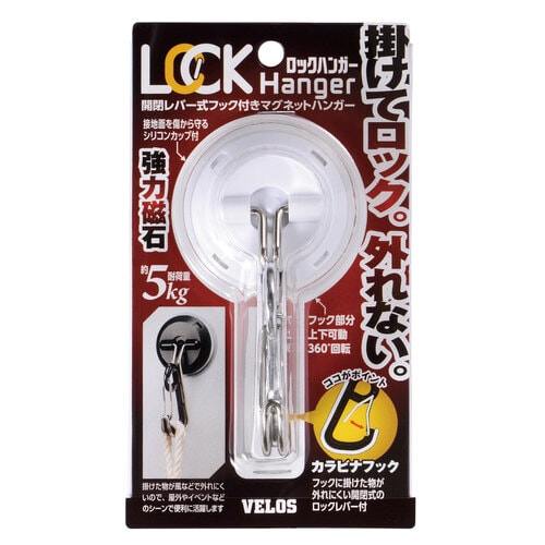 マグタッチ ロックハンガー ホワイト 5枚
