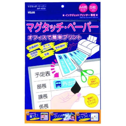 マグタッチペーパー(普通紙) A4 5枚入 5袋
