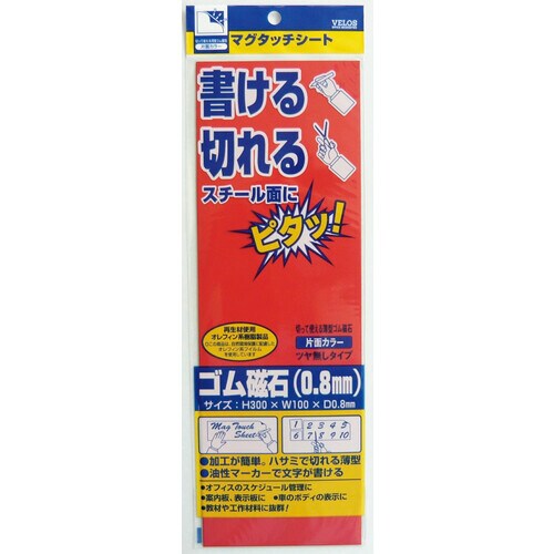 マグタッチシートスタンダード300x100赤 5枚