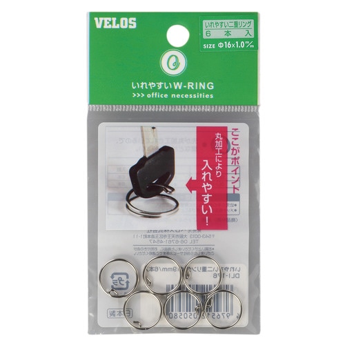 いれやすい二重リング Φ16mm 6本入 5枚