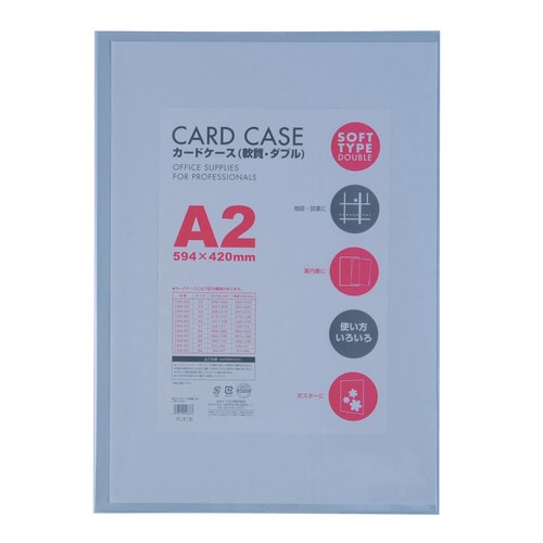 カードケース軟質ダブル A2 1P 5枚
