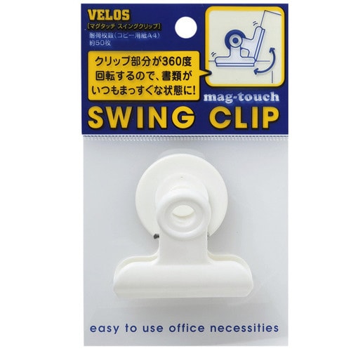 マグタッチ スイングクリップ ホワイト 5枚