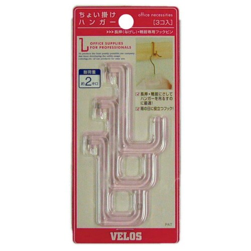 ちょい掛けハンガー 3本入 透明 5枚