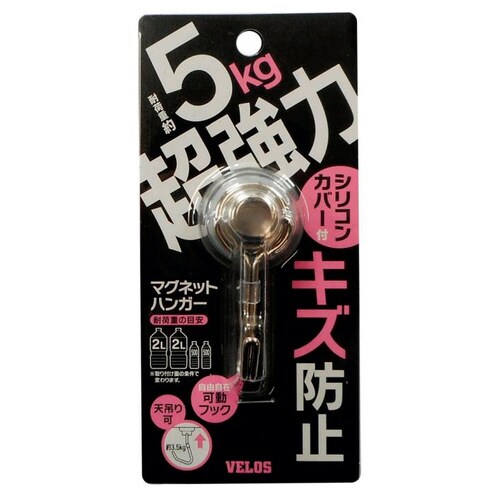 マグタッチハンガーウルトラV5 5枚