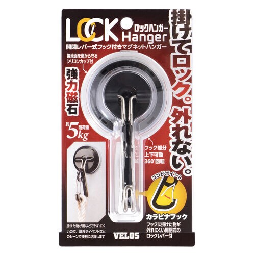 マグタッチ ロックハンガー ブラック 5枚