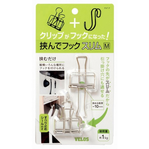 挟んでフックスリム 2個 シルバー 5枚