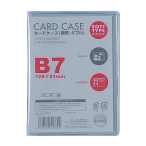 カードケース軟質ダブル B7 1P 5枚