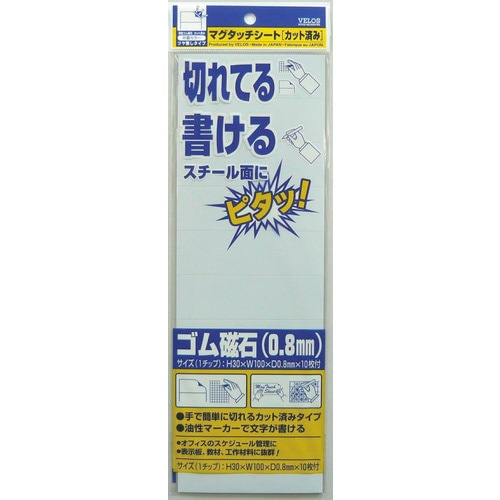 マグタッチシートカット30x100 10片白 5枚