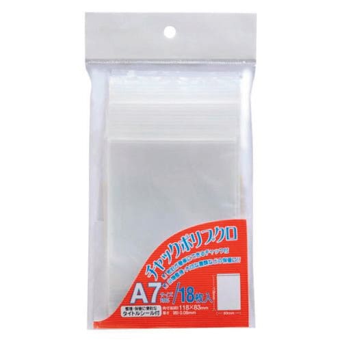 チャックポリブクロ A7 18枚 5枚