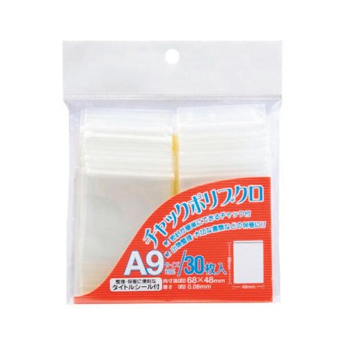 チャックポリブクロ A9 30枚 5枚
