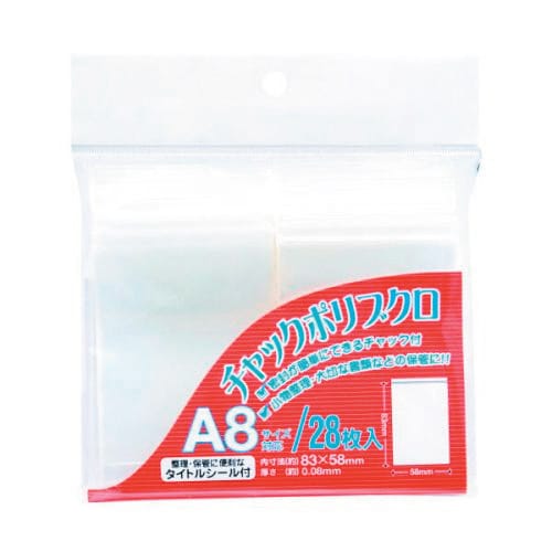 チャックポリブクロ A8 28枚 5枚