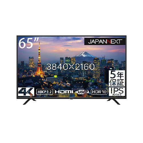 65インチ 4K液晶モニター