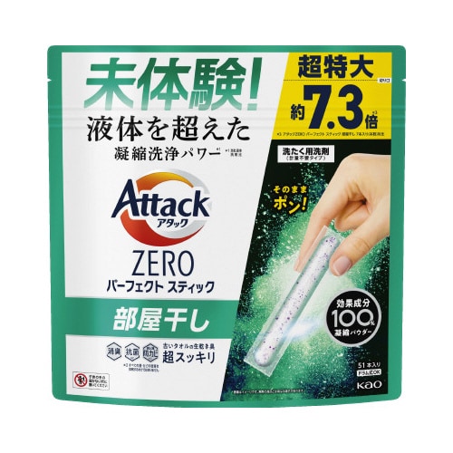 アタックZEROパーフェクトスティック部屋干51本