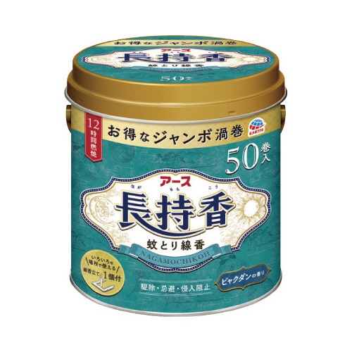 アース長持香 50巻缶入×3