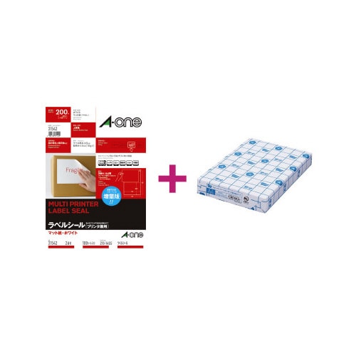 上質紙ラベル 2面 コピー用紙A4セット