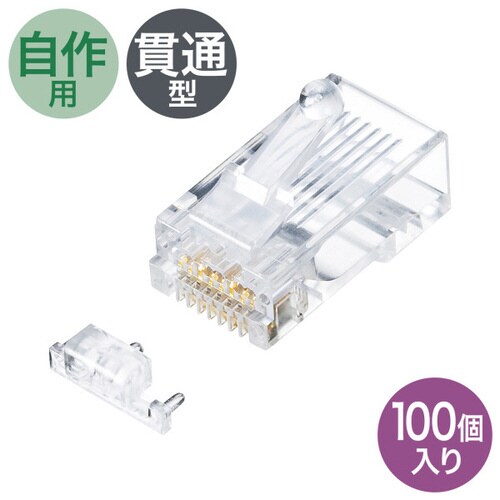カテゴリ6A RJ−45コネクタ 単線用