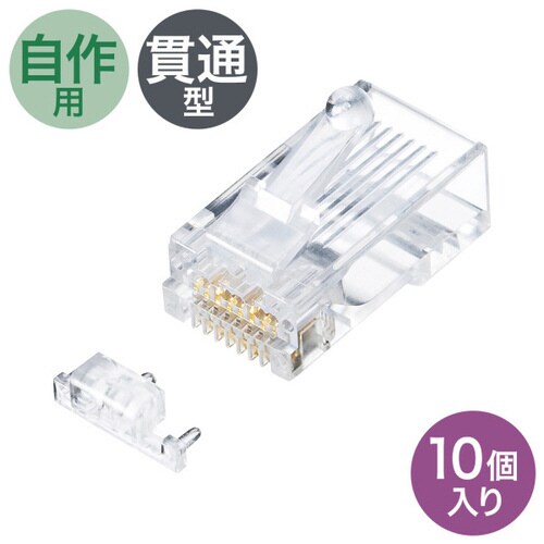 カテゴリ6A RJ−45コネクタ 単線用