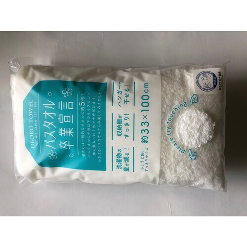 OBORO バスタオル卒業宣言 ホワイト