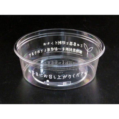 バイオカップ129φ320Bお早めに 15パック