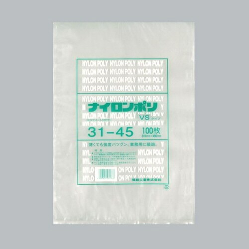 ナイロンポリ VSタイプ 31−45 10袋
