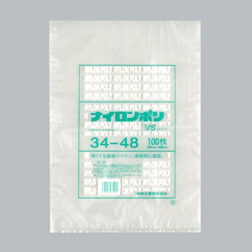 ナイロンポリ VSタイプ 34−48 10袋