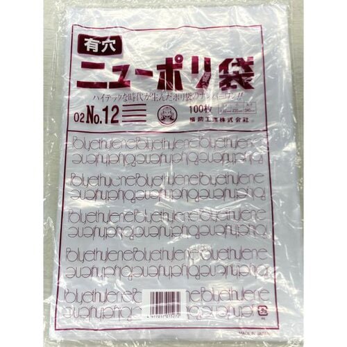 ニューポリ袋 02 No.12 (4穴) 50袋
