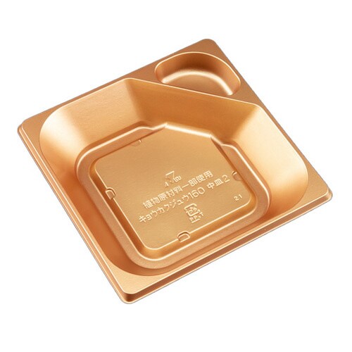 饗格重160 中皿2 ひかり 16パック