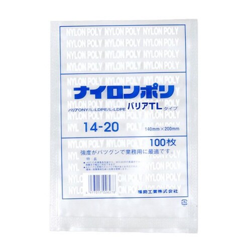ナイロンポリ バリアTLタイプ 14−20 30袋