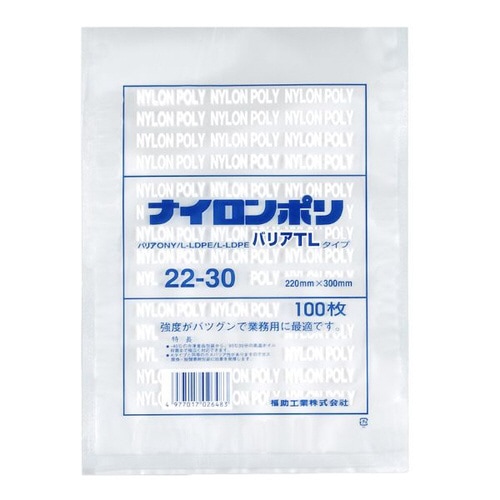 ナイロンポリ バリアTLタイプ 22−30 14袋