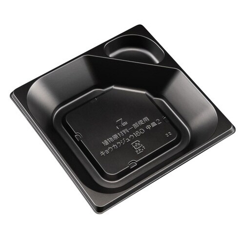 饗格重160 中皿2 黒 16パック