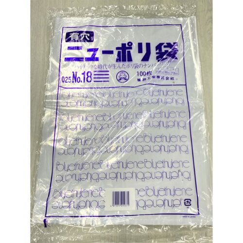 ニューポリ袋 025 No.18 (4穴) 10袋